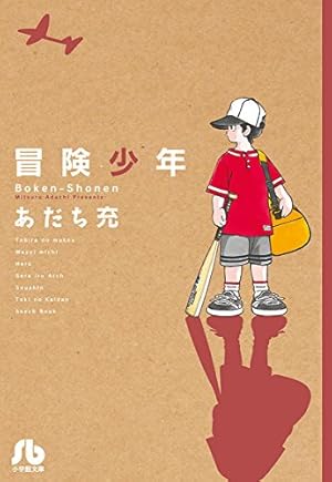 Amazon.co.jp: 虹色とうがらし（1） (少年サンデーコミックス